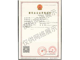 建筑機(jī)電安裝工程專業(yè)承包三級