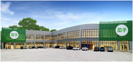 瓜子二手車(chē)北京分公司