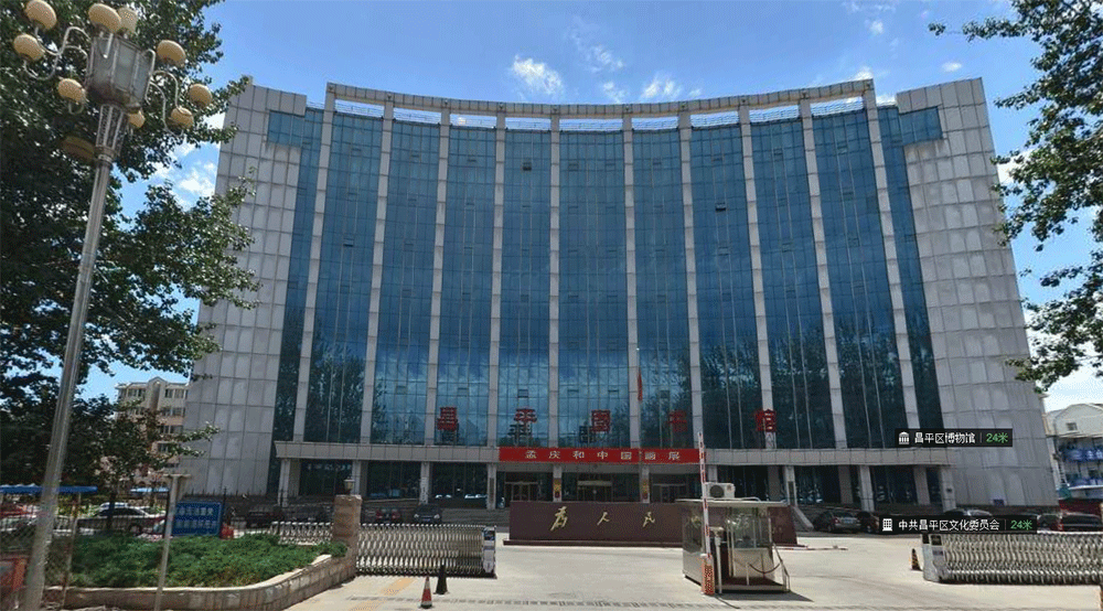 昌平圖書(shū)館