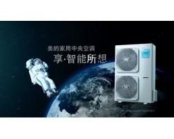 美的家用中央空調(diào)首登央視廣告