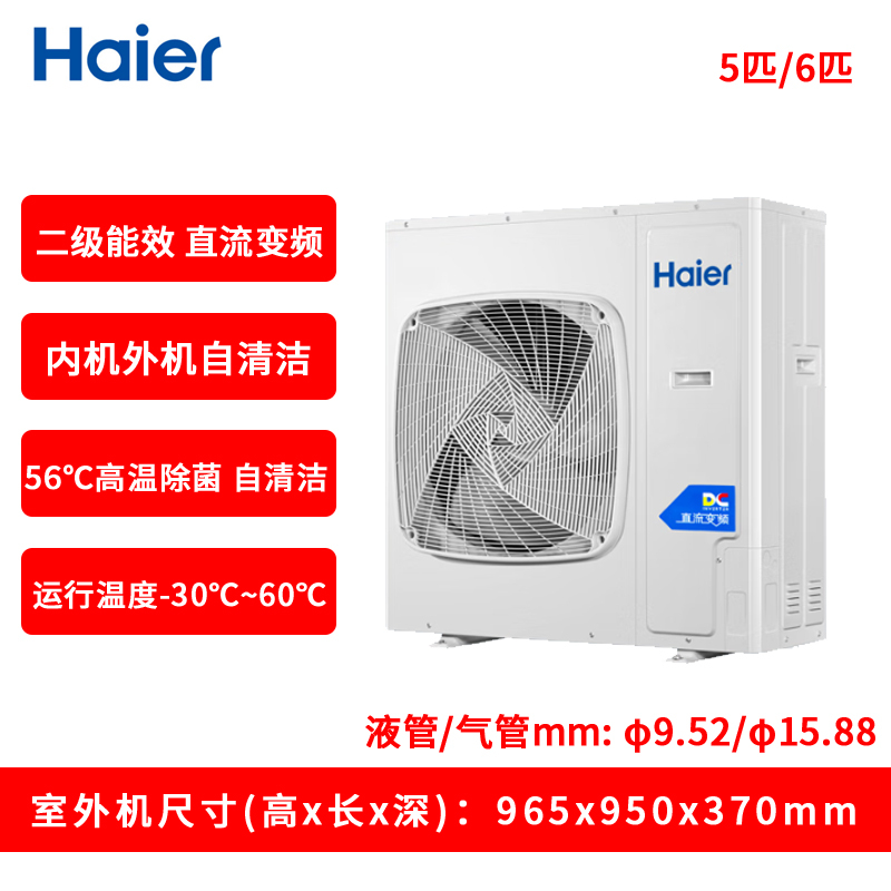 海爾輕型商用空調(diào) 5匹風管機RFUMDC120DXSAYA